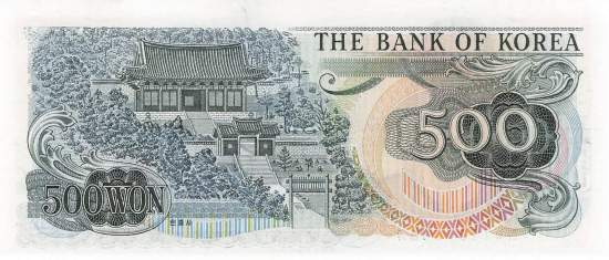 500 Won 1973 p.43